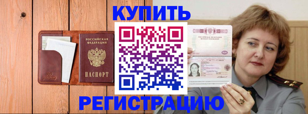 прописка паспорт в Новой Ляле