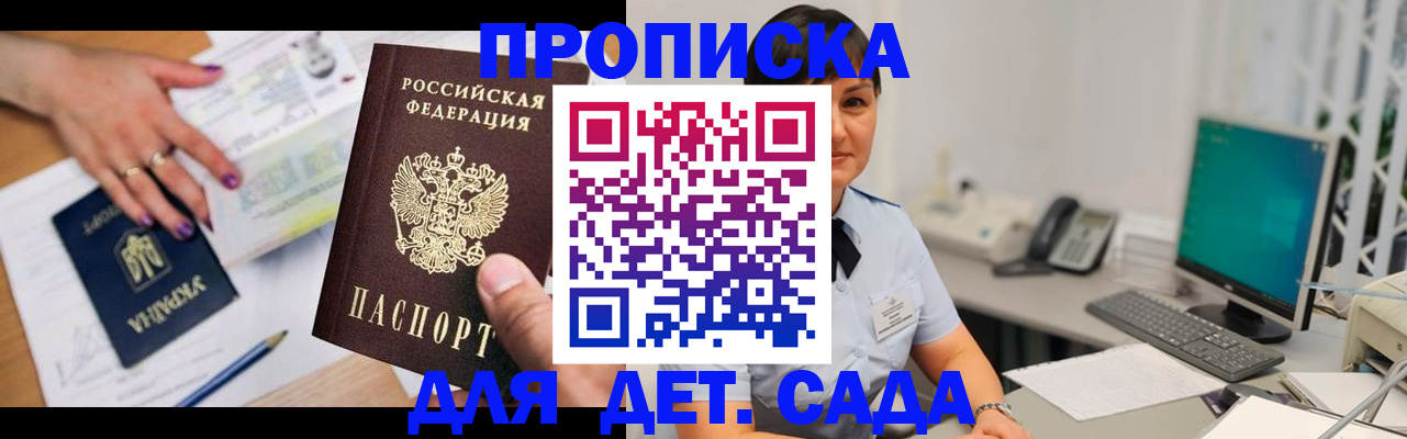 прописка законно в Новой Ляле