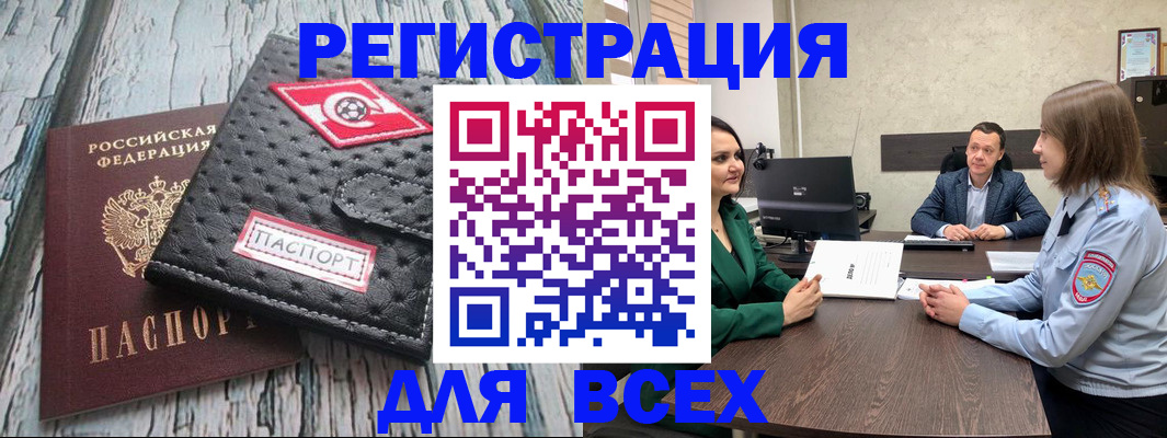 временная регистрация законно в Новой Ляле