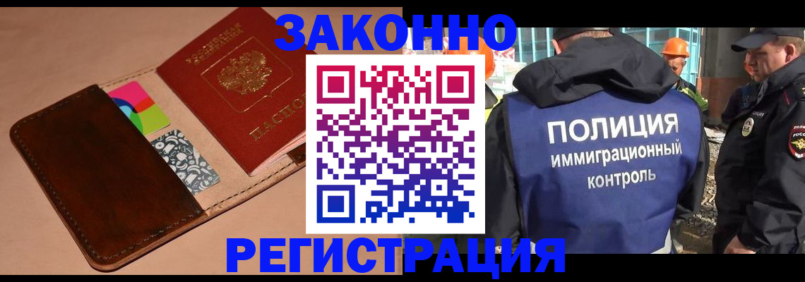 прописка иностранных граждан в Новой Ляле