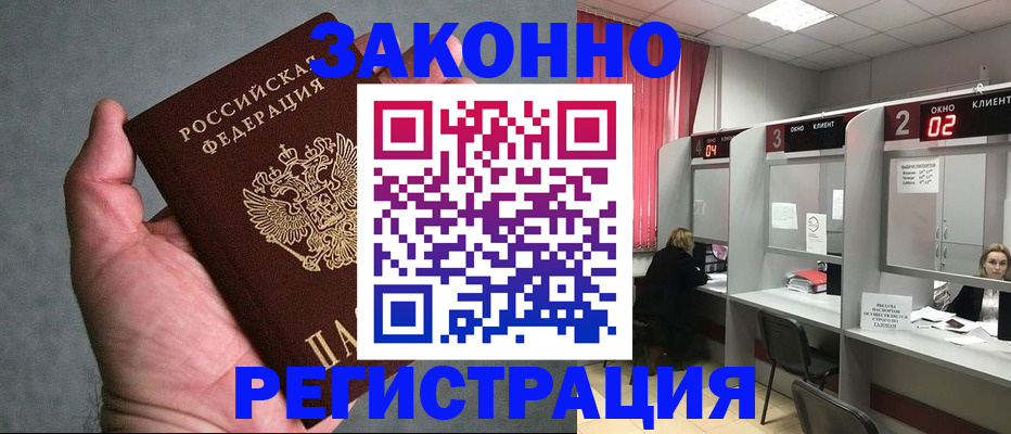 прописка для кредита в Новой Ляле